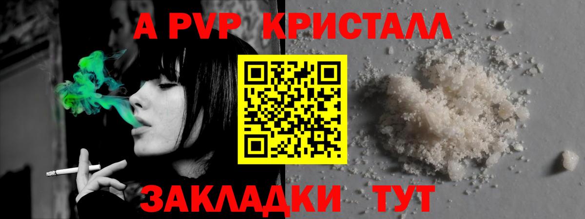 А ПВП СК  где купить наркоту  APVP крисы CK  Фрязино  Вход с VPN 