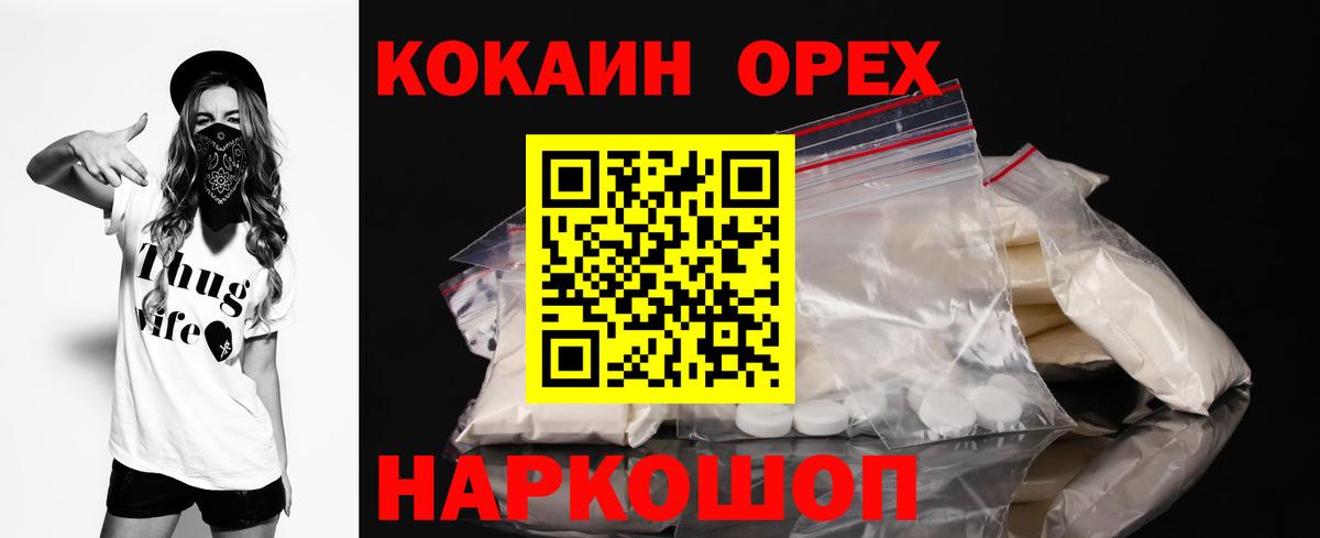 Фрязино  COCAIN Колумбийский  Кокаин Перу  Вход с VPN 