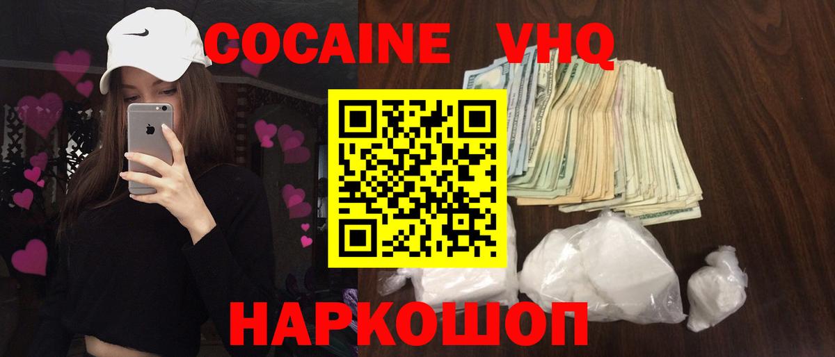 Кокаин Эквадор Фрязино