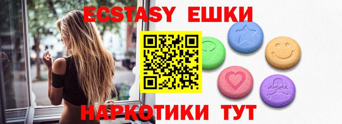 Экстази XTC Фрязино