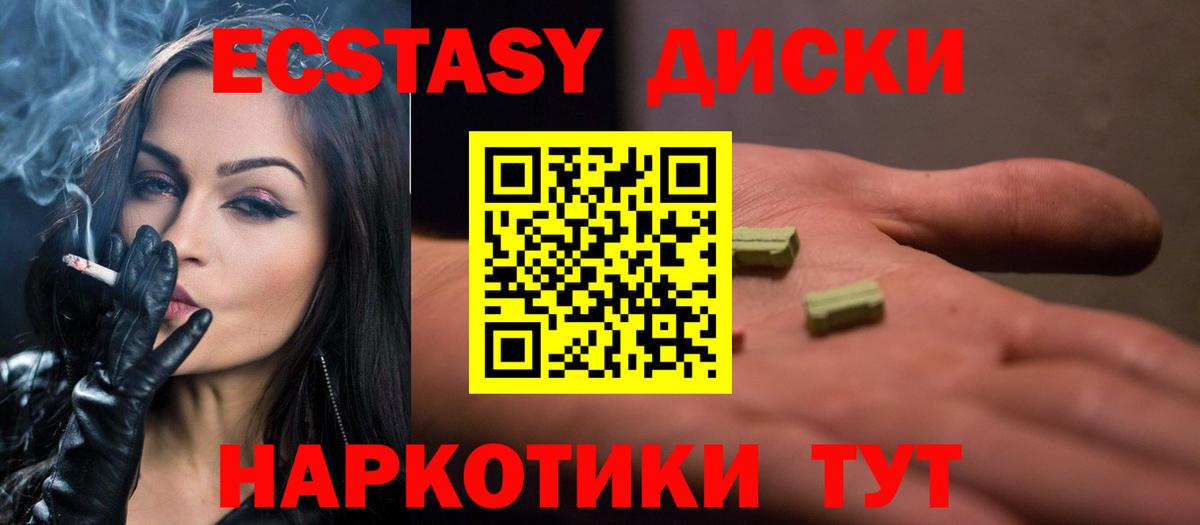 ЭКСТАЗИ VHQ  Вход с VPN  Фрязино  ЭКСТАЗИ VHQ 