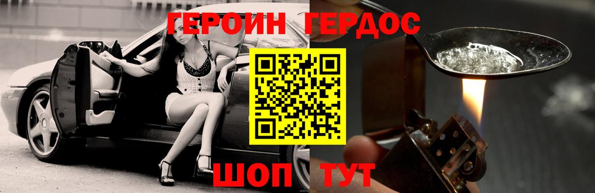 Героин Афган  Вход с VPN  Фрязино 
