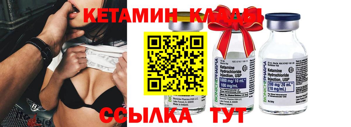 площадка формула  Вход с VPN  Фрязино  Кетамин ketamine 