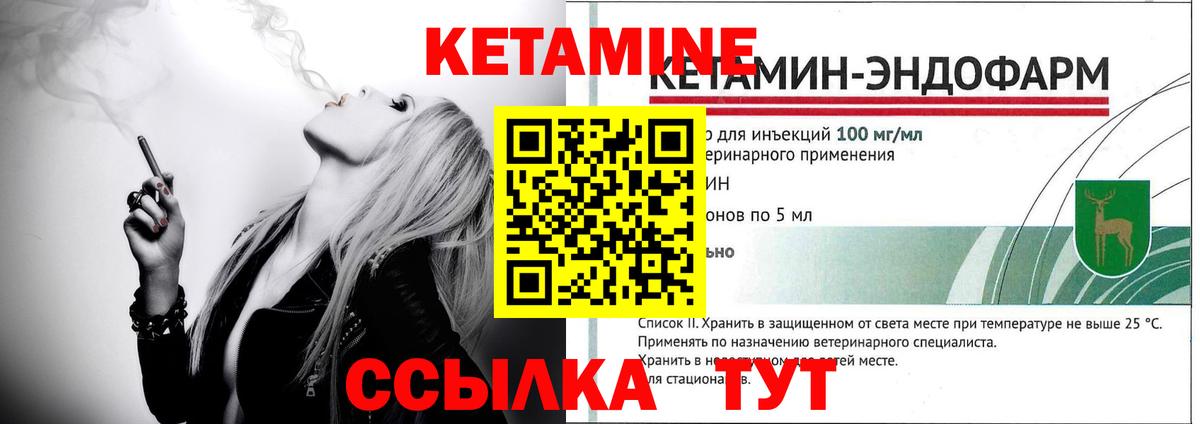 Кетамин ketamine Фрязино