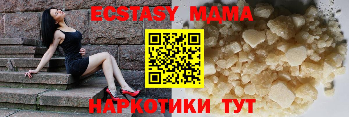 МДМА  Вход с VPN  MDMA Molly  Фрязино  МДМА молли 