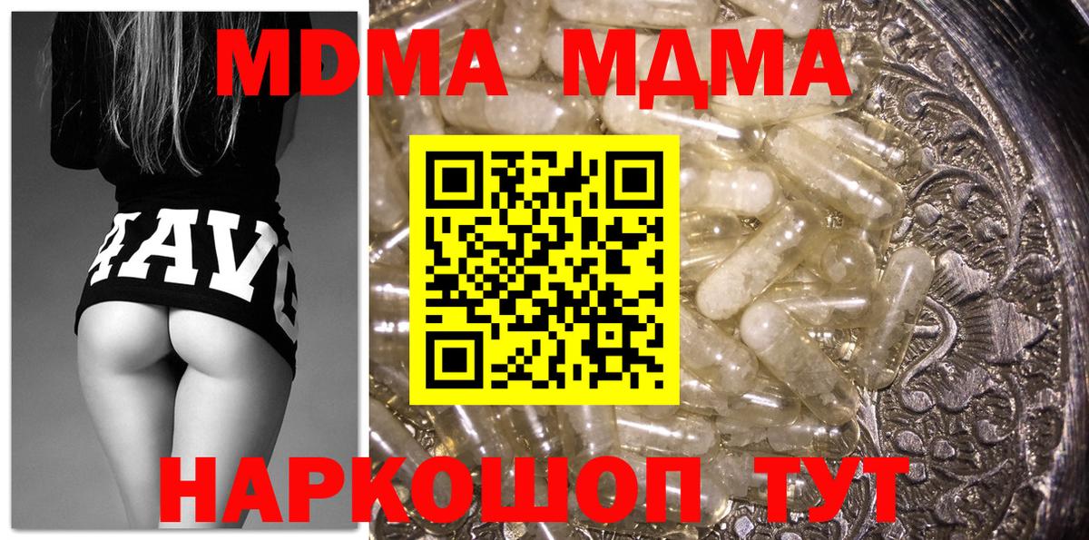 MDMA кристаллы Фрязино