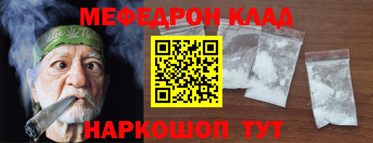 МЕФ Фрязино