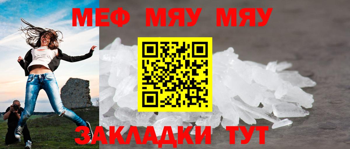Меф кристаллы  Мефедрон  Фрязино  Вход с VPN 