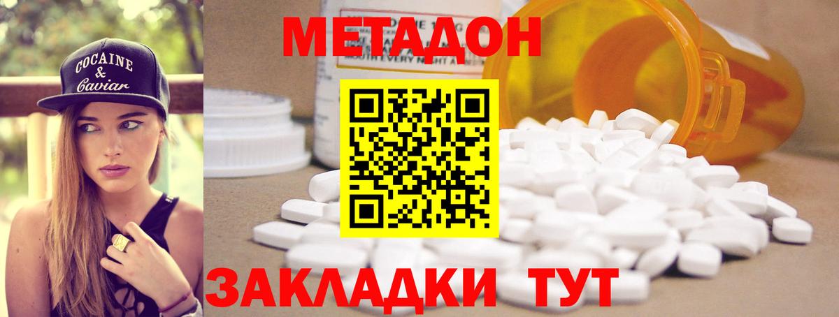 Метадон VHQ  Вход с VPN  Фрязино 