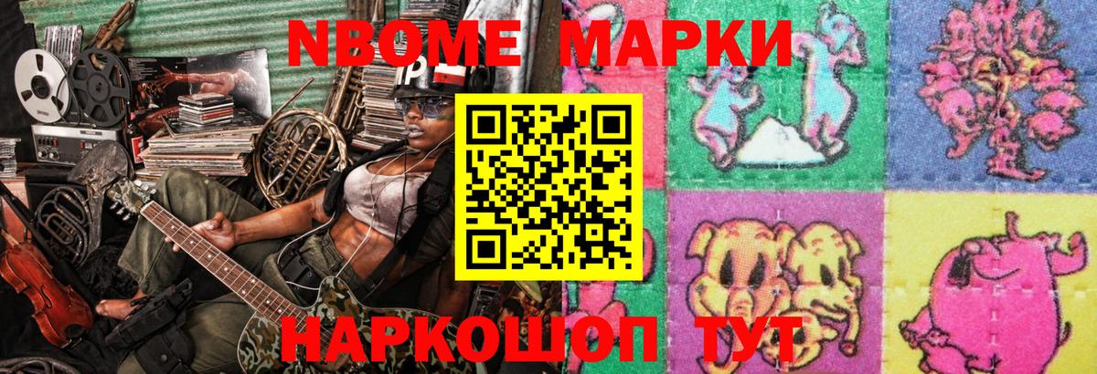 Марки 25I-NBOMe 1500мкг  Вход с VPN  Фрязино  Марки 25I-NBOMe 1500мкг 