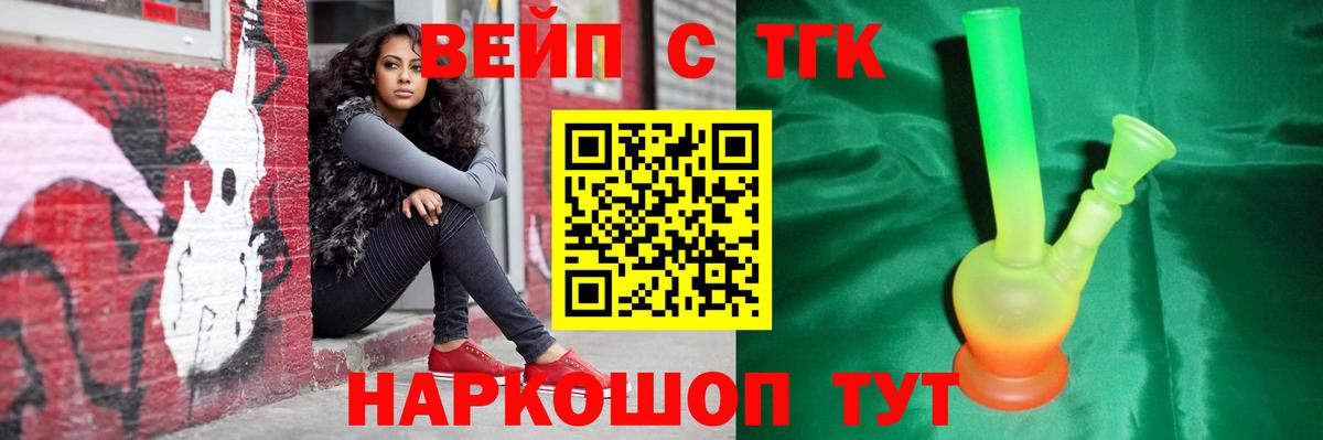 Дистиллят ТГК Wax  ТГК Wax  Фрязино  закладка  Вход с VPN 